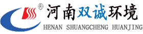 河南雙誠(chéng)環(huán)境科技有限公司